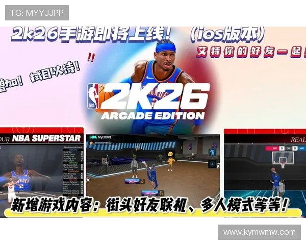 NBA 2K手机版游戏下载与体验报告