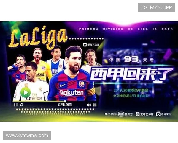 央视体育频道西甲直播节目预告与回顾