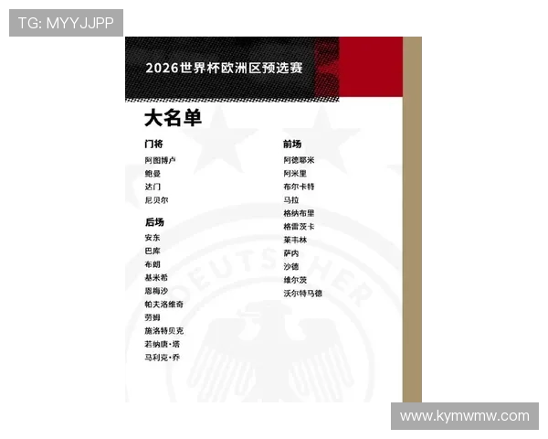 德甲球队最新身价排行榜及转会投入解析